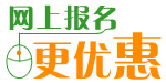 ç¶²(wÇŽng)ç«™å ±åæ›´å„ª(yÅu)æƒ 